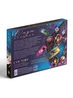 Трансформационная игра Омут желаний, 60 карт, 16+ - Лас играс фото 2