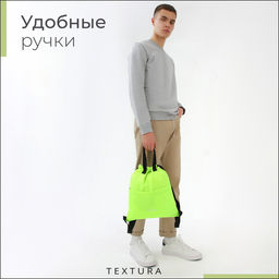 Мешок - сумка для обуви TEXTURA на стяжке, с карманом, размер 36×1×39 см, салатовый