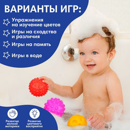 Развивающие тактильные мячики Крошка Я «Космос», с пищалкой, в наборе 5 шт.