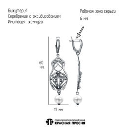 СЕРЬГИ 34617234К - Красная пресня фото 2