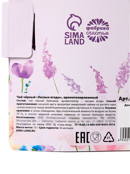 Цена за 2 шт. Чай подарочный в открытке Счастье начинается с тебя, 10 г