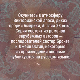Штаны господина фон Бредова. Алексис В. - Иностранка фото 6