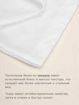 Простыня на резинке 2-спальная SL Home Tencel, 180×200+30 см, тенсель, белая
