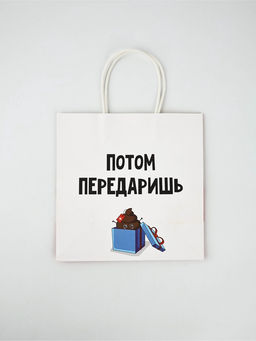 Набор новогодних пакетов «Так тебе и надо»