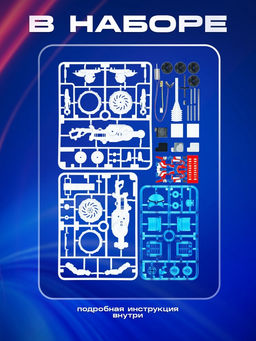 Конструктор «Энерго Вольт», работает от воды с солью