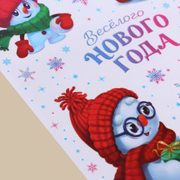 Цена за 2 шт. Наклейки интерьерные новогодние «Весёлая компания», 21 х 29.5 см