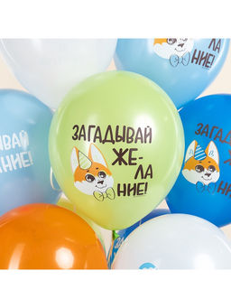 Воздушные шары латексные 12" «С днём рождения. Корги», набор 25 шт.