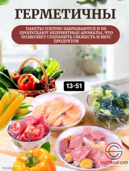Крышки из пищевого полиэтилена, 100 шт