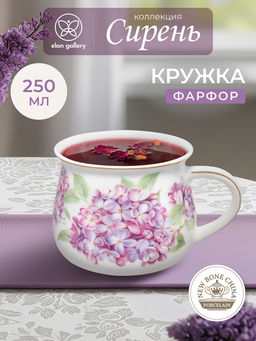 Кружка 250 мл 11,5*9*7 см "Сирень" бочонок, фарфор NEW BONE CHINA