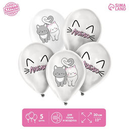 Воздушные шары латексные 12" «Люблю», 5 шт.