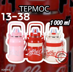 Термос для прогулок, путешествий и активного отдыха