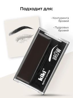 KIKI Помада для бровей EYEBROW POMADE 104 с кистью, черный  фото 5