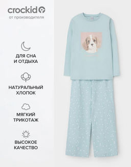 К 1623/голубой,цветочные снежинки пижама дет