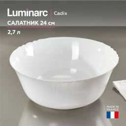 Салатник КАДИКС 24см