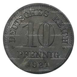 10 пфеннигов 1921 года Германия
