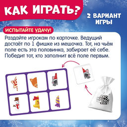 Настольная игра «Умное лото. Новогодние половинки», от 1 игрока, 3+