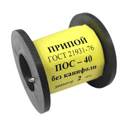 Припой ПОС-40 проволока d2мм, 50г