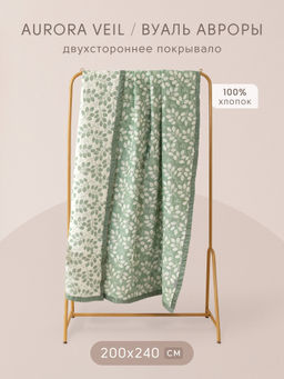 Комплект постельного белья на резинке Сатин Aurora Veil/Вуаль Авроры с Покрывалом AVR006 180*200*25;160*200*25;140*200*25 Евро 50-70 2 шт