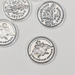 Сувенир кошельковый металл «Российская авиация», набор 5 шт., 2×2 см