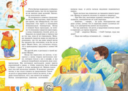 Весёлая семейка. Носов Н.