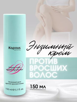 Энзимный крем против вросших волос, 150 мл