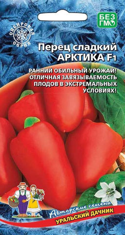 Перец АРКТИКА F1  Ранний обильный урожай! Отличная завязываемость плодов в экстремальных условиях!