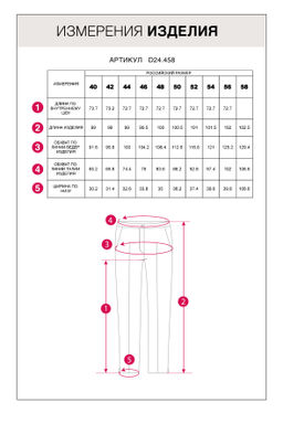 VILATTE / Брюки дудочки из эластичной поливискозы с фактурой  фото 5