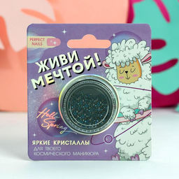 Мелкие кристаллы для декора ногтей Живи мечтой!