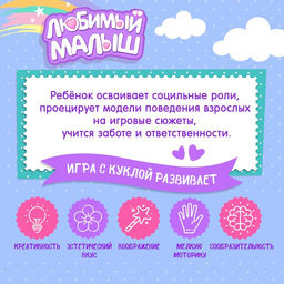 Пупс интерактивный Малыш, 6 функций, озвученный, кушает, пьёт, играет в ладушки, высота 40 см - Happy valley фото 3