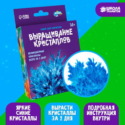 Набор для творчества Лучистые кристаллы, цвет синий