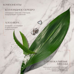 Дезодорант Нейтральный, шариковый, без запаха. Для чувствительной   кожи - Zeitun фото 3