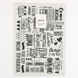 Набор салфеток на стол 2 шт. Семейные ценности 40*29 см - Доляна фото 5