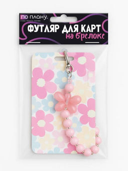 Футляр для карт с браслетом ПО ПЛАНУ. "Floral tenderness ", pink