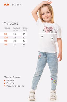 Футболка для девочки Happyfox - Happy fox фото 2