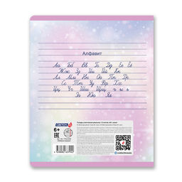 Светоч Т178 Тетрадь ученическая школьная, A5 12 л. на скобе 65 г/кв.м , белизна 100 % 25 шт. линия 01440 Забавные игрушки  фото 8