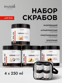 Подарочный набор скрабов с косметичкой INVIOLE