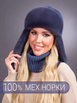 Ушанка норка трикотаж байкал