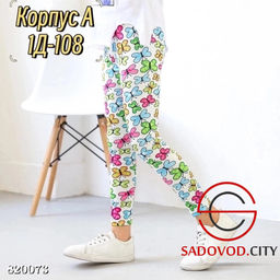 Лосины для девочки с рисунком