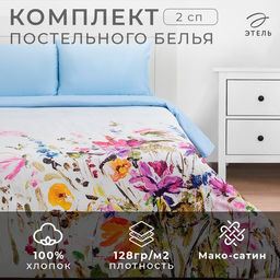 Постельное бельё Этель 2 сп Мавританское утро 175*215 см, 200*215 см, 50*70 см - 2 шт