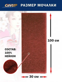 Мочалка стретч СА-251