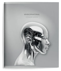 Тетрадь 48 л. Информатика А5 клетка, ЖИДКИЙ МЕТАЛЛ Schoolformat