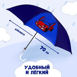 Зонт детский полуавтоматический Машинка, d=70см