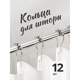 Крючки для штор Доляна, 12 шт., цвет хромированный