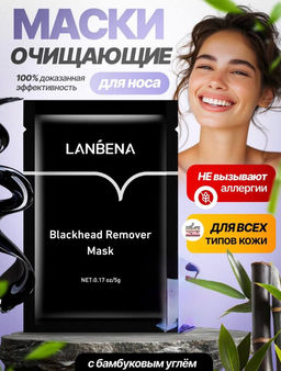 Маска на нос от черных точек  -1 шт - Sadoer фото 3