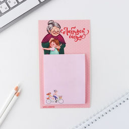 Блок бумаги для записи на магните, 30 л Любимой бабуле