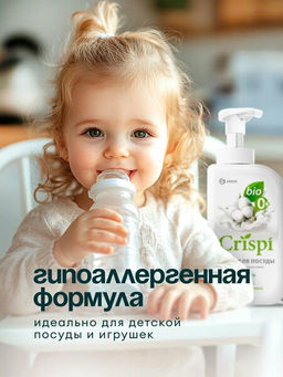 Средство для мытья посуды CRISPI ПЕНКА с ценными маслами белого хлопка 550 мл - Grass фото 10