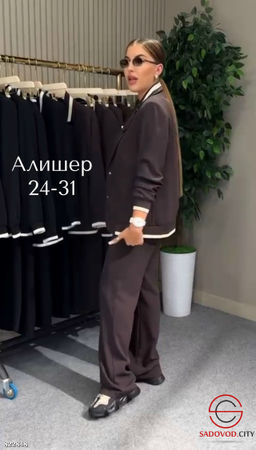 Костюм двойка в стиле спорт-шик