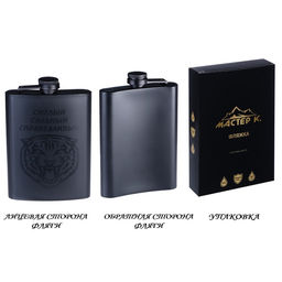 Фляжка Смелый, нержавеющая сталь, 240 мл, 8 oz