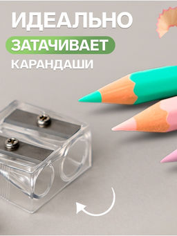 Цена за 100 шт. Точилка для карандашей двойная Calligrata, пластиковый корпус, прозрачная  фото 2