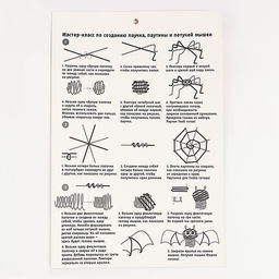 Набор для создания игрушки из меховых палочек Паук и летучая мышь - Школа талантов фото 5